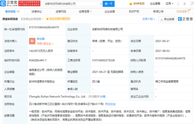 B站投资布好网络科技，加速布局动漫与数字内容生态