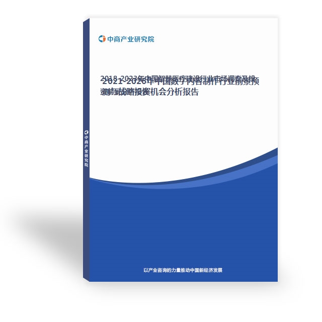 数码研究在数字内容制作服务中的应用与演进