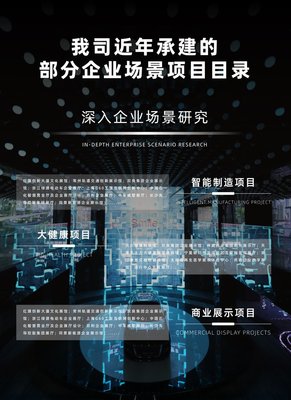 企业展厅设计到搭建一体化 数字展馆的高效解决方案