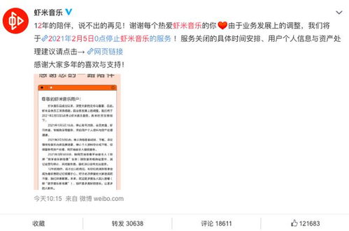 虾米关停启示录 2021年数字音乐内容服务的变革与方向